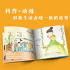 (仓发) 智秦 一依的滑板车 幼儿故事 绘本3-6岁/中国言实出版社/权智秦/9787517130437 商品缩略图1