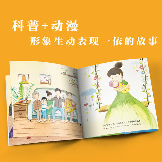 (仓发) 智秦 一依的滑板车 幼儿故事 绘本3-6岁/中国言实出版社/权智秦/9787517130437 商品图1