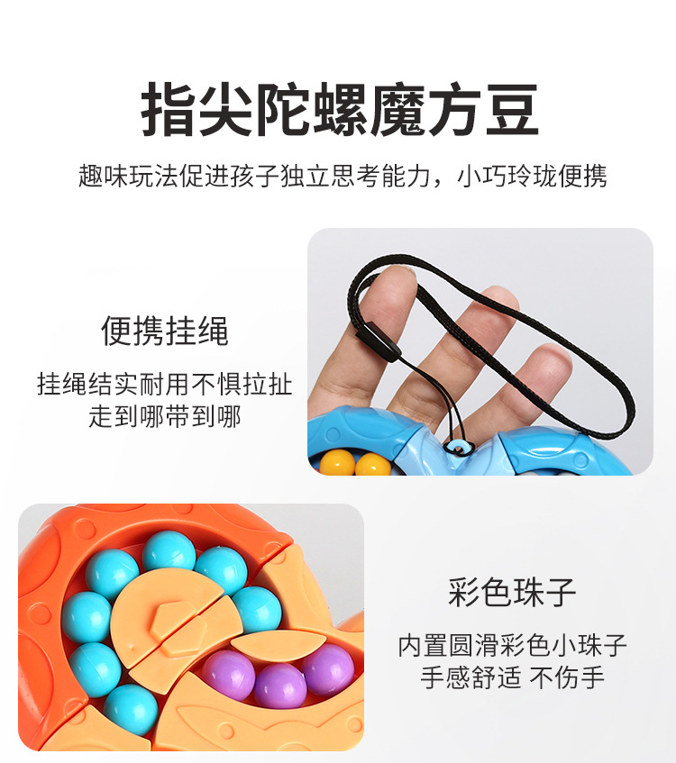 六面旋转魔方豆-详情页_08.jpg