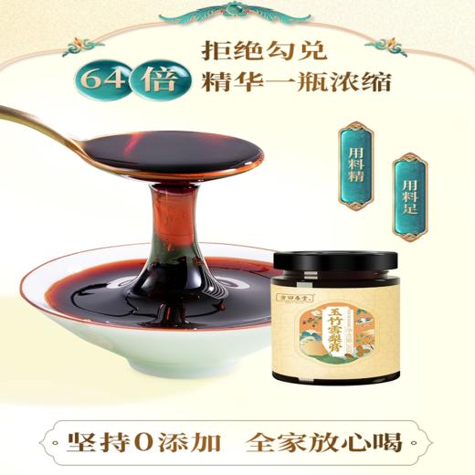 方回春堂玉竹膏秋梨膏润喉化痰肺热咽痒儿童成人咳冒痘 商品图2