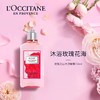 欧舒丹（L'OCCITANE）玫瑰之心沐浴啫喱250ML 商品缩略图0