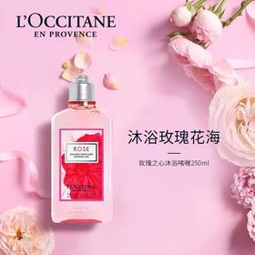 欧舒丹（L'OCCITANE）玫瑰之心沐浴啫喱250ML