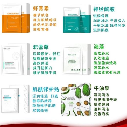 Lesuleso丽素 补水祛黄铜肽冻干粉/冷敷贴/青虾素/积雪草面膜 5片*5盒 商品图1