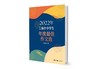 《2022年上海市中学生年度zui佳作文选》李峰主编 中考作文选作文范文写作教材 上海文汇出版社出版 商品缩略图0