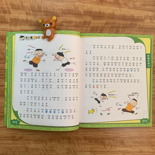 (仓发) 米小圈上学记一年级 好朋友铁头 注音版课外阅读书籍 课外阅读 暑期阅读 课外书/四川少年儿童出版社/北猫/9787536587700 商品图2