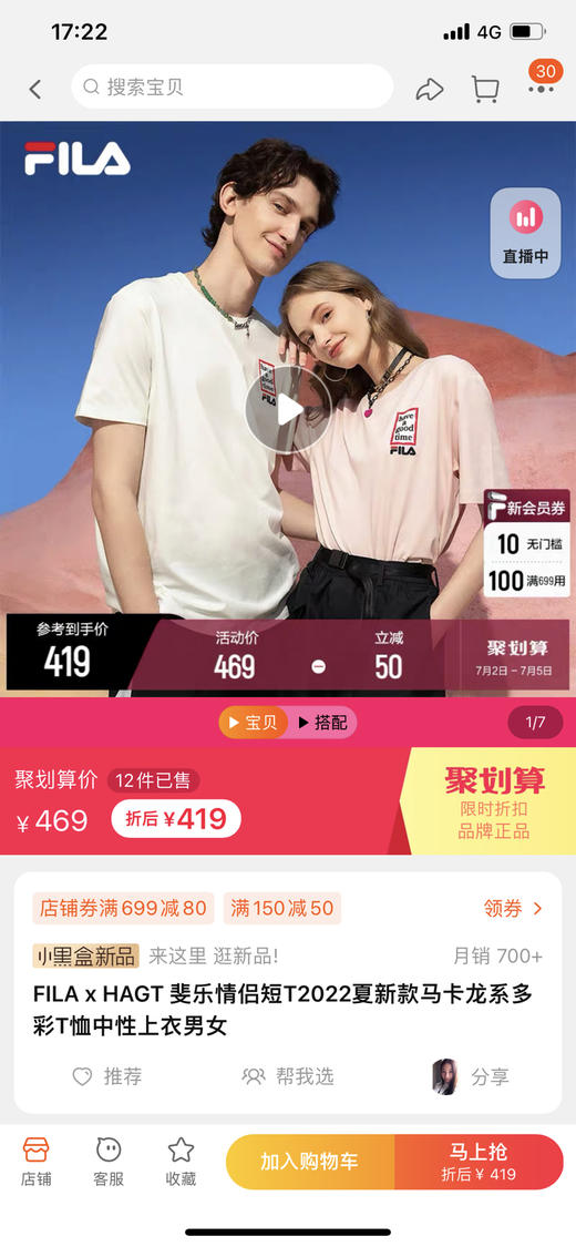 Fila X HAGT联名款情侣短袖T恤王一博蔡徐坤同款 商品图2