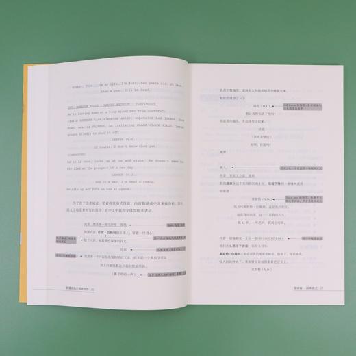 (仓发) 新媒体短片剧本创作(北京电影学院视听传媒专业系列教材)/浙江摄影出版社/赵丹/9787551431385 商品图4