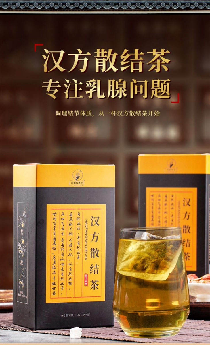 汉方散结茶甲腺散结茶非乳腺散结茶金银花蒲公英玫瑰花茶