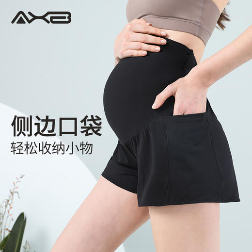 AXB/爱暇步X22085NSY夏季新款健身瑜伽速干裸感透气孕妇裤 商品图5