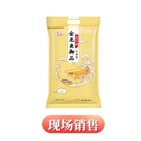 【现场销售】金龙鱼  面粉  残次品