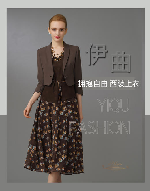 YIQU|“拥抱自由”休闲上衣（浓咖啡）PT 商品图4