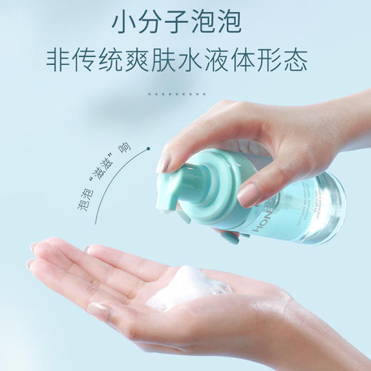 【公众号福利】透蜜 海洋泡泡保湿精华水490ml 商品图2
