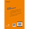 (仓发) 自控力：人生自救课/天地出版社/博锋/9787545553710 商品缩略图3