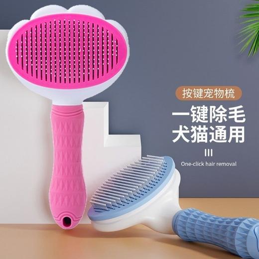 猫梳子去浮毛狗狗兔子梳毛刷脱毛清理猫饼制作器专用针梳宠物用品 商品图3