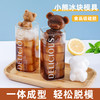 「大号+小号 两个装」小熊冰块模具咖啡饮料奶茶立体小熊冰格硅胶创意餐饮用具模具 商品缩略图0
