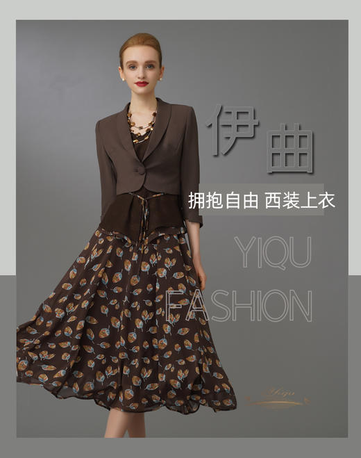 YIQU|“拥抱自由”休闲上衣（浓咖啡）PT 商品图0