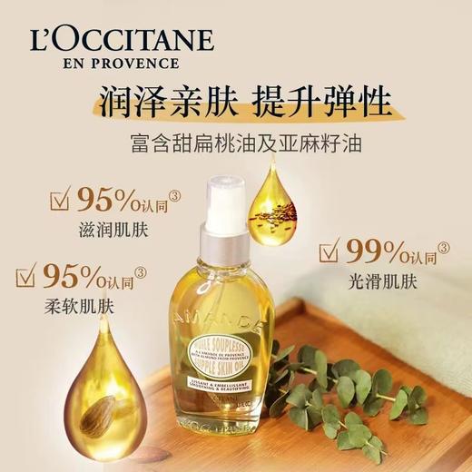 欧舒丹紧致美肤油100ml 商品图0