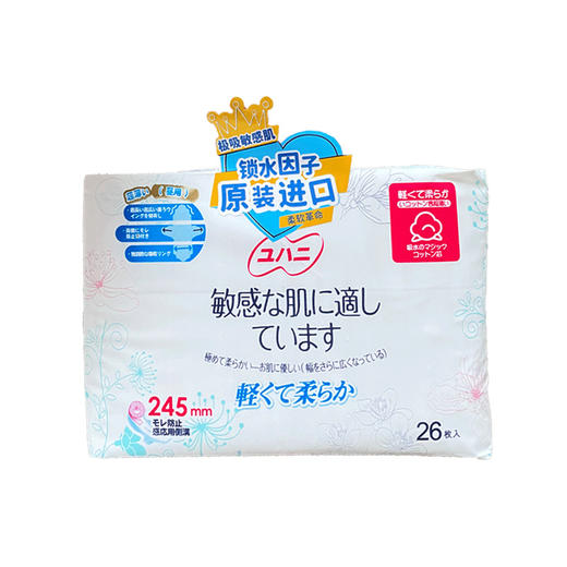 【日本进口】雨姬敏感肌卫生巾（多规格）350mm 商品图2
