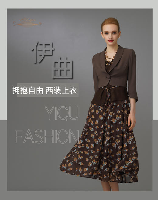 YIQU|“拥抱自由”休闲上衣（浓咖啡）PT 商品图5