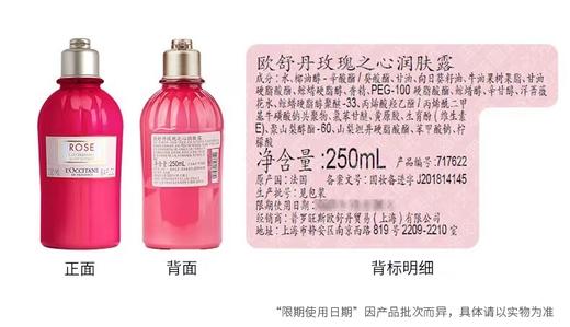 欧舒丹（L'OCCITANE）玫瑰之心润肤露 商品图0