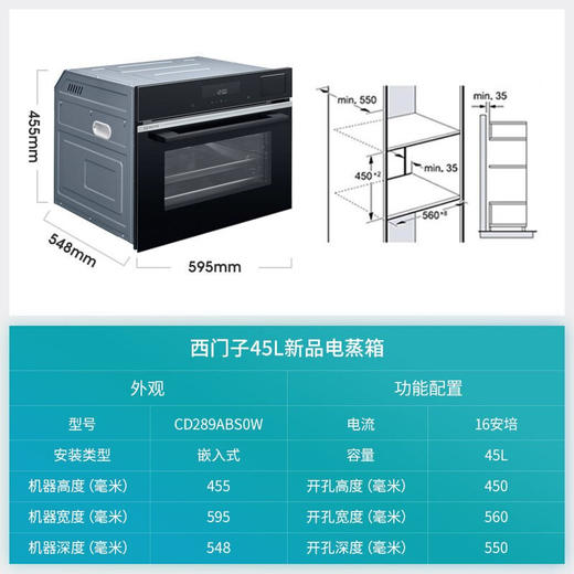 西门子（SIEMENS）嵌入式蒸箱蒸汽炉 30种自动程序45L大容量专用蒸箱 CD289ABS0W 商品图7