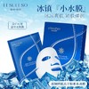 Lesuleso丽素 补水祛黄铜肽冻干粉/冷敷贴/青虾素/积雪草面膜 5片*5盒 商品缩略图9