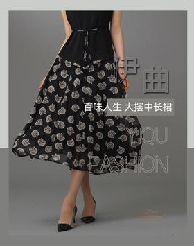 【特惠】YIQU|“百味人生”大摆半节裙（黑色虎头纹）PT