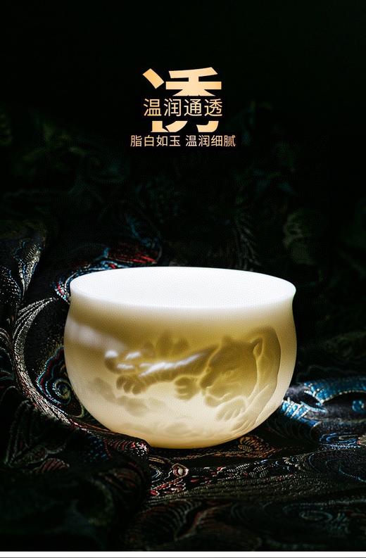 羊脂玉瓷主人杯 商品图1