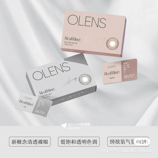 OLENS RealRing氧气系列 棕/灰（月抛型） 商品图1