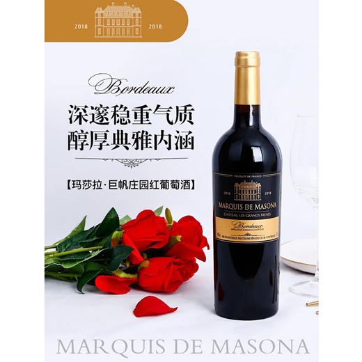 玛莎拉巨帆庄园红葡萄酒(750ml*6瓶/箱) 商品图3