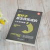 (仓发) 笔杆子是怎样炼成的：公文写作实战（新时代·职场新技能）/清华大学出版社/李永新/9787302582557 商品缩略图4