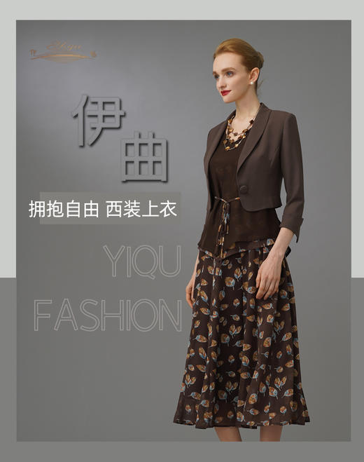 YIQU|“拥抱自由”休闲上衣（浓咖啡）PT 商品图3