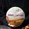 2017年香港回归20周年纪念古树熟饼357g 商品缩略图2