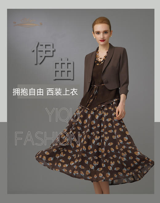 YIQU|“拥抱自由”休闲上衣（浓咖啡）PT 商品图1