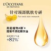 欧舒丹（L'OCCITANE）乳木果蜡菊颈部精华露50ML 商品缩略图2