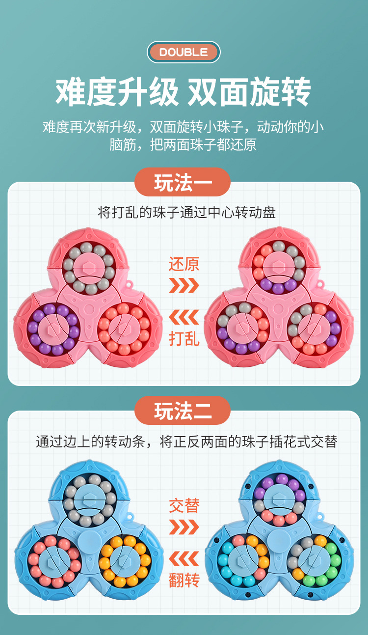 六面旋转魔方豆-详情页_06.jpg