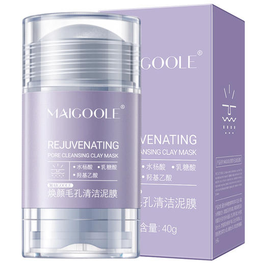 【买一送一】网红玫黛琳矿物清肌控油泥膜净透清洁细致毛孔清爽保湿提靓火山泥膜 商品图4