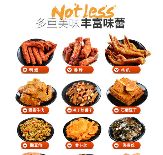「33包！混合零食大礼包」荤素搭配33包 食为先混合零食大礼包 商品图2