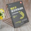 (仓发) 笔杆子是怎样炼成的：公文写作实战（新时代·职场新技能）/清华大学出版社/李永新/9787302582557 商品缩略图9