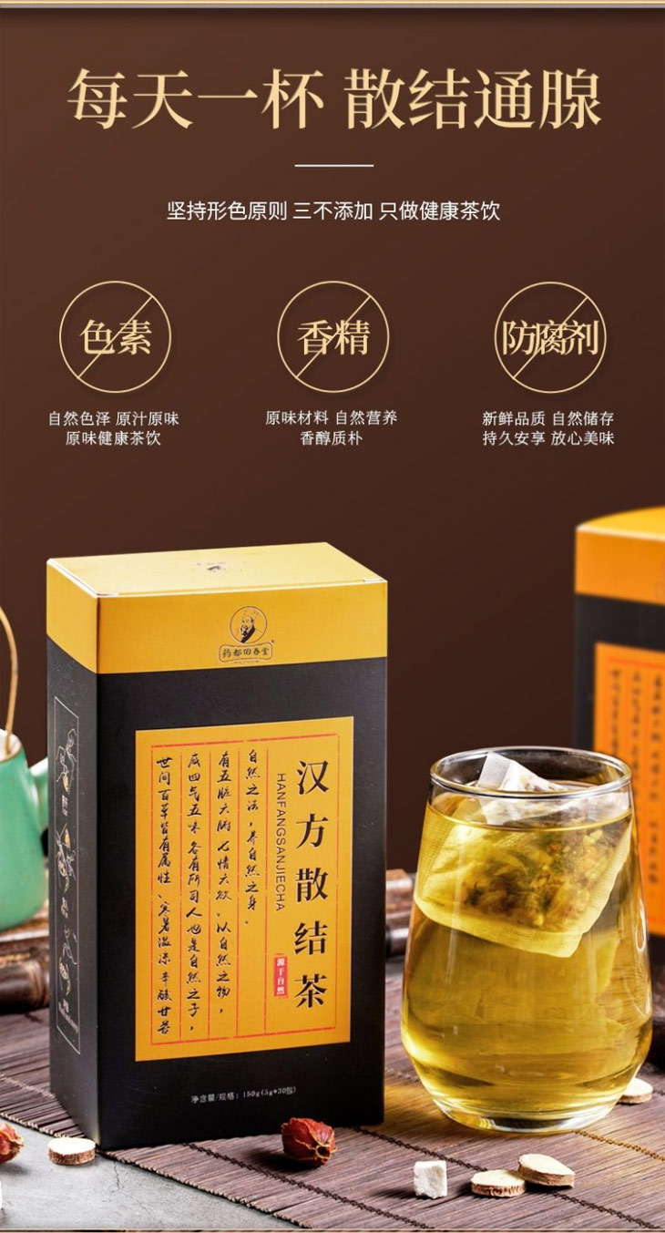 汉方散结茶甲腺散结茶非乳腺散结茶金银花蒲公英玫瑰花茶