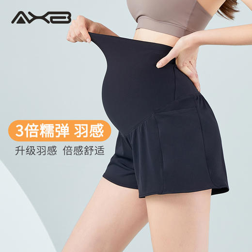 AXB/爱暇步X22085NSY夏季新款健身瑜伽速干裸感透气孕妇裤 商品图2