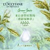 欧舒丹（L'OCCITANE）清新马鞭草沐浴啫喱 商品缩略图1