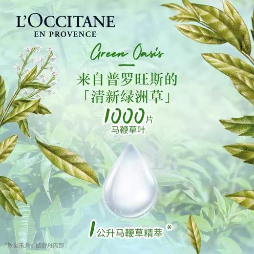 欧舒丹（L'OCCITANE）清新马鞭草沐浴啫喱 商品图1