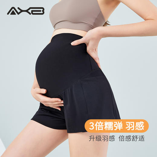 AXB/爱暇步X22085NSY夏季新款健身瑜伽速干裸感透气孕妇裤 商品图1