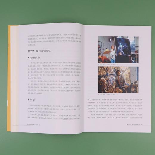 (仓发) 新媒体短片剧本创作(北京电影学院视听传媒专业系列教材)/浙江摄影出版社/赵丹/9787551431385 商品图3