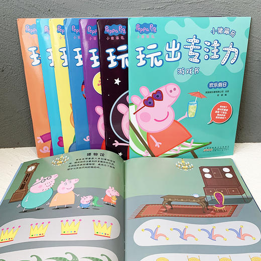 (仓发) 小猪佩奇玩出专注力游戏书:八个不同主题场景多种游戏形式展开，由易到难激发孩子多项潜能。（套装8册）/安徽少年儿童出版社/9787570702039 商品图5