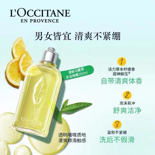 欧舒丹（L'OCCITANE）清新马鞭草沐浴啫喱 商品图2