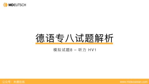 专八模拟题8丨听力第一部分 商品图0