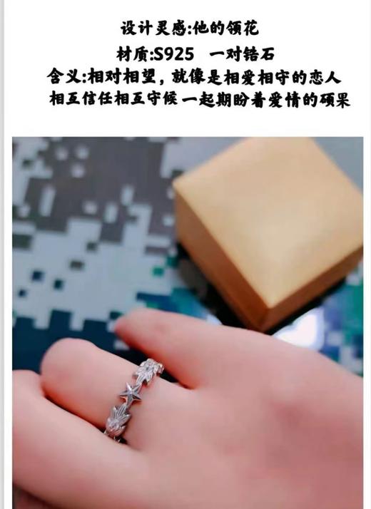 新款《橄榄枝五星戒指》将我的橄榄枝带上你的无名指 商品图6