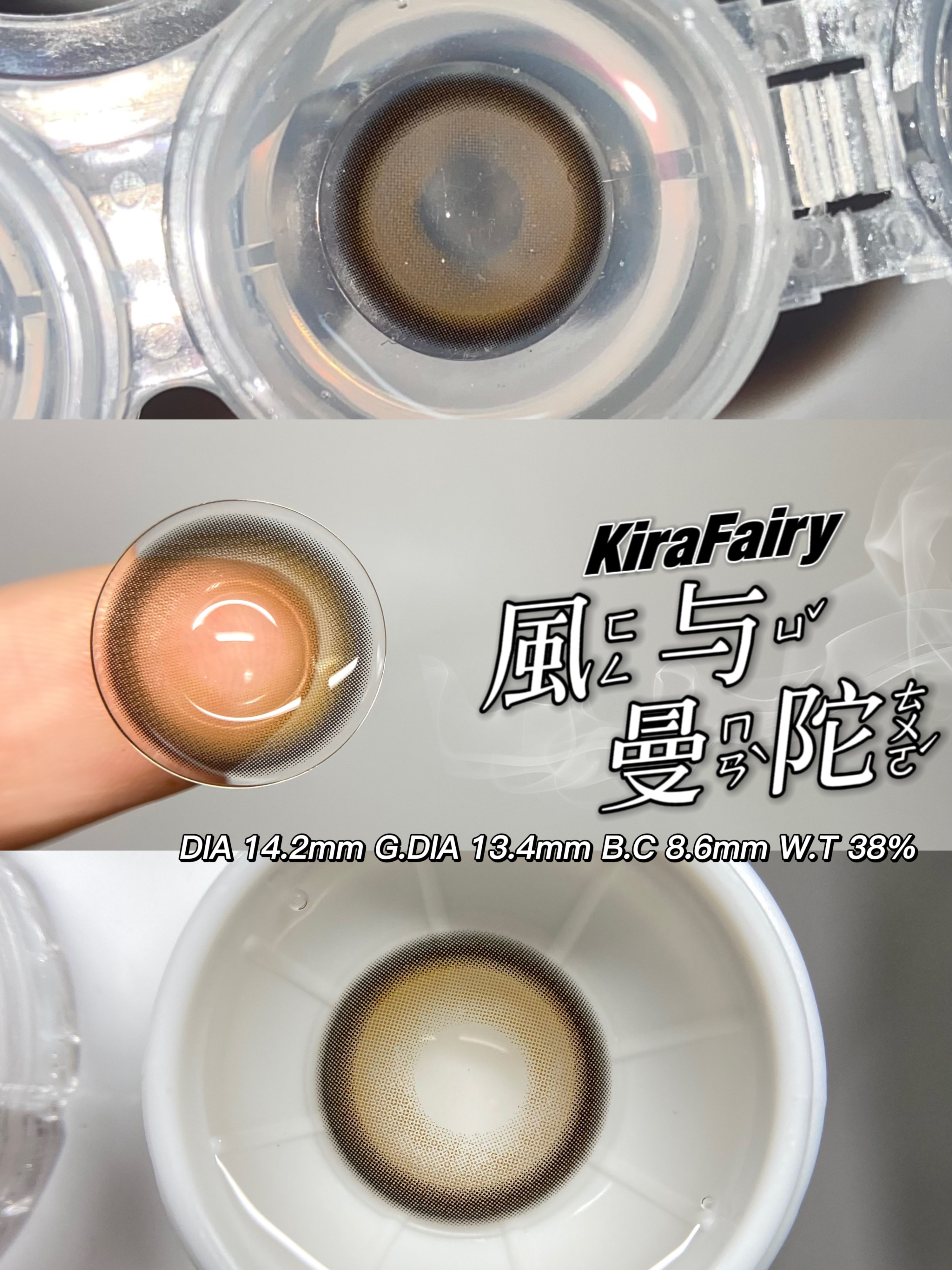 KIRAFAIRY年抛隐形眼镜 风与曼陀14.2mm 1副/2片-VVCON美瞳网5